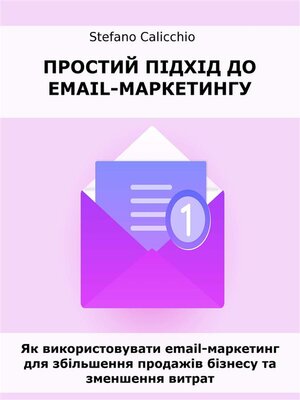 cover image of Простий підхід до email-маркетингу